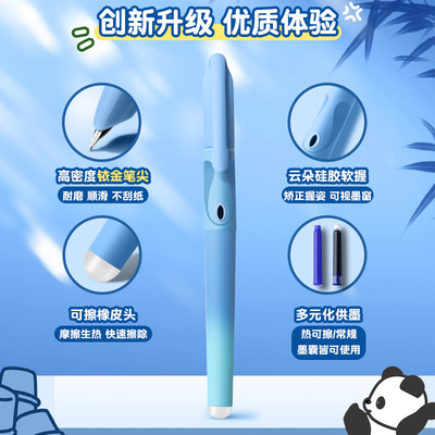 英雄可擦钢笔三年级小学生专用