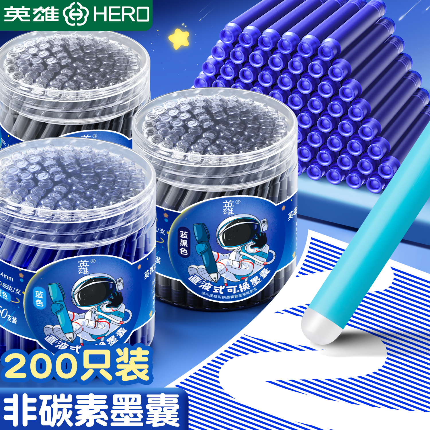 英雄牌钢笔墨囊三年级小学生专用