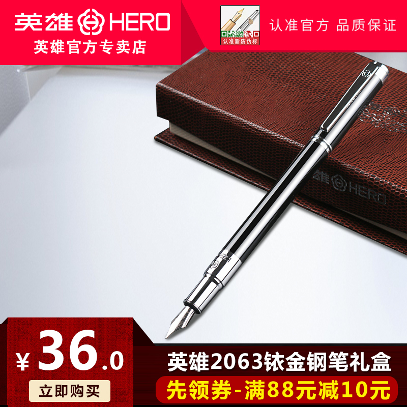 HERO/Ó¢ÐÛ¸Ö±ÊÕýÆ·Ãñ×寷ů2063Ò¿½ð±Ê ѧÉúÓøֱÊÊéдÁ·×Öīˮ±ÊÊéдÁ÷³©¿¾Æá¹¤ÒÕ³ÉÈËÁ·×ÖÇ©×ְ칫Êé·¨¿Ì×Ö