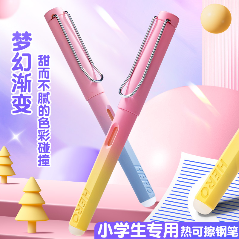 【直播专属】英雄369可擦钢笔学生专用热敏可擦笔小学生三年级儿童生高档高颜值可替换墨囊魔力官方旗舰店