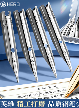 英雄359钢笔笔尖通用原装钢笔头笔尖替换英雄616 329 学生钢笔正姿练字等通用笔尖打磨暗尖大明尖0.38特细0.5