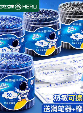 英雄热敏可擦钢笔三年级小学生专用儿童练字桶装墨囊纯蓝学生专用墨囊通用可替换蓝黑黑色墨水墨囊摩摩擦