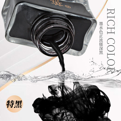 【新品榜】英雄钢笔书法墨水专用