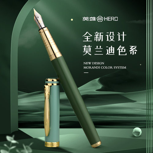 英雄钢笔莫兰迪女士高档精致练字