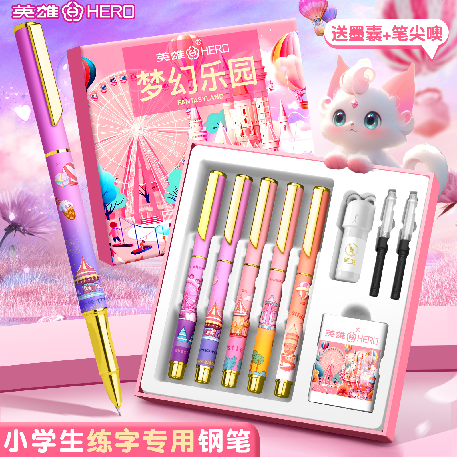 英雄牌钢笔小学生专用