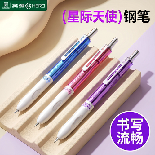 【新品上市】英雄钢笔小学生练字