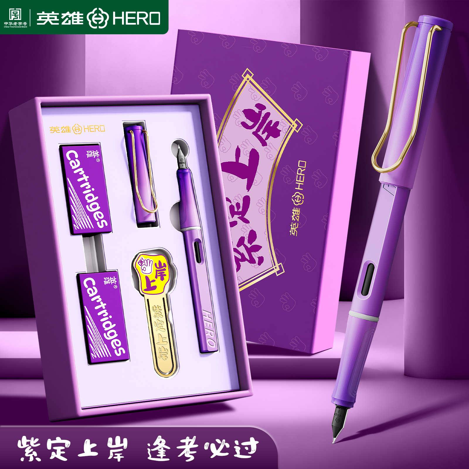 英雄钢笔学生礼盒教师节礼物