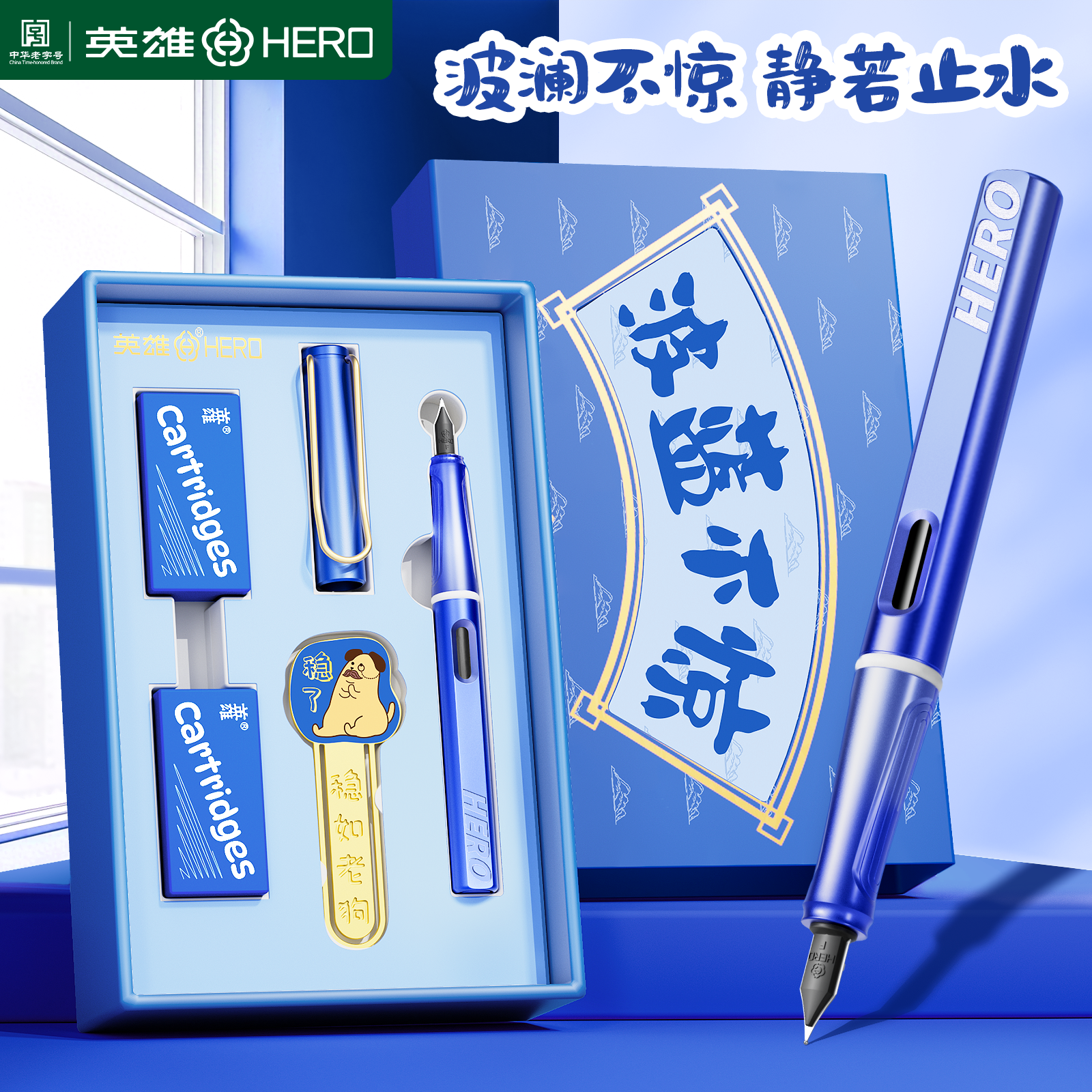 英雄钢笔学生套装礼盒装初学者用