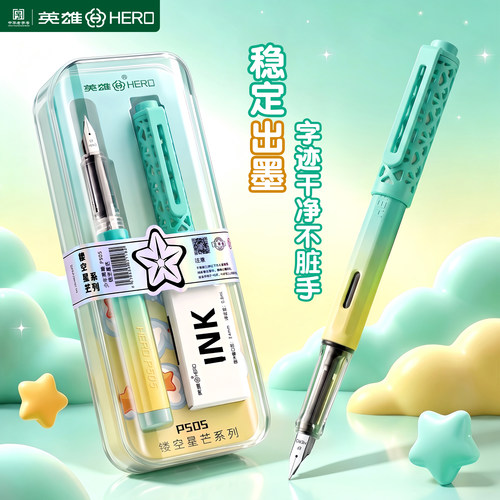 英雄牌钢笔三年级小学生专用练字