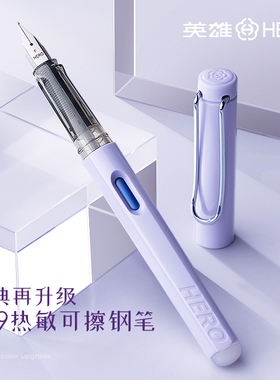 英雄热敏可擦钢笔三年级小学生专用正姿练字可替换墨囊硬笔书法笔男女孩卡通书写黑色纯蓝儿童官方