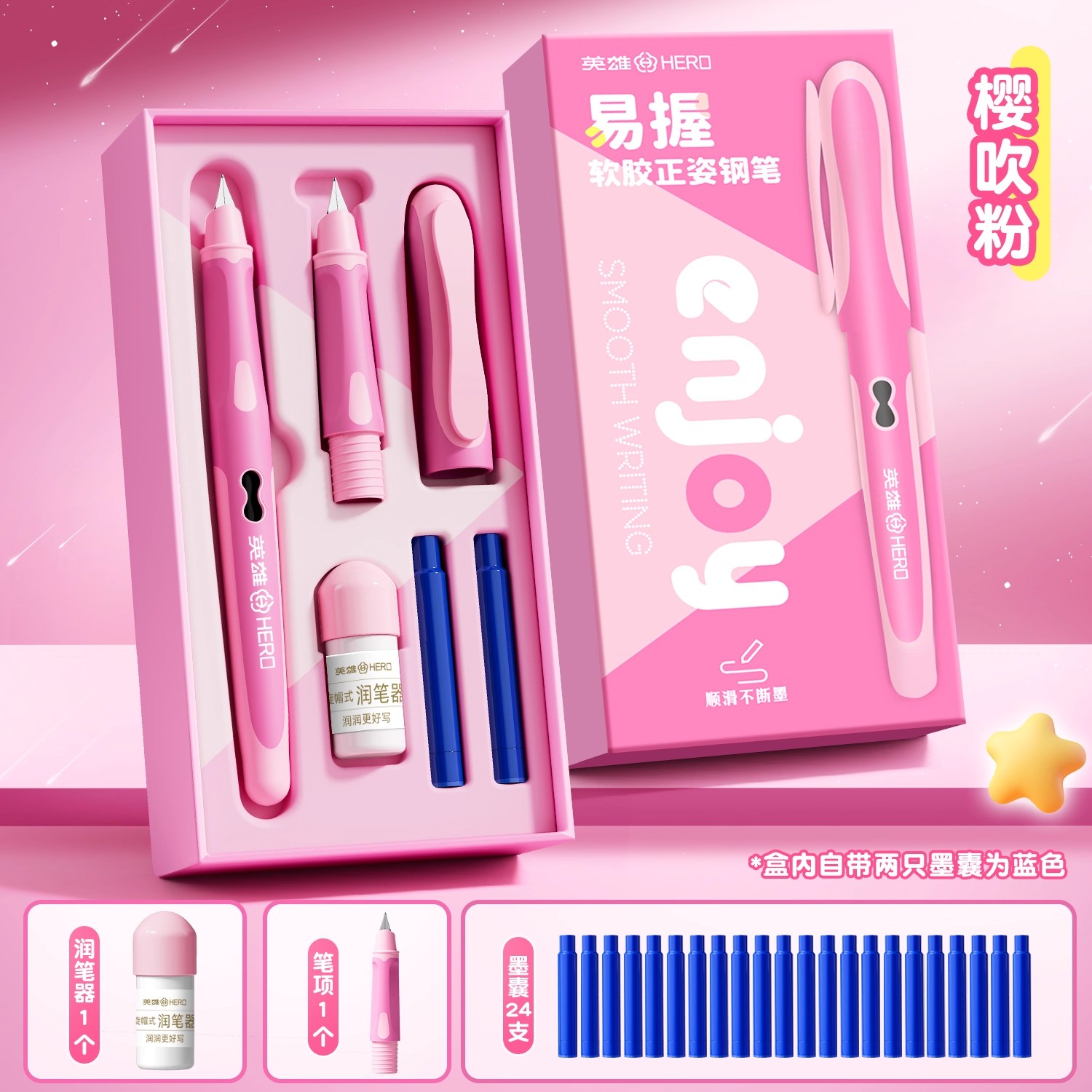 英雄牌练字钢笔三年级小学生专用