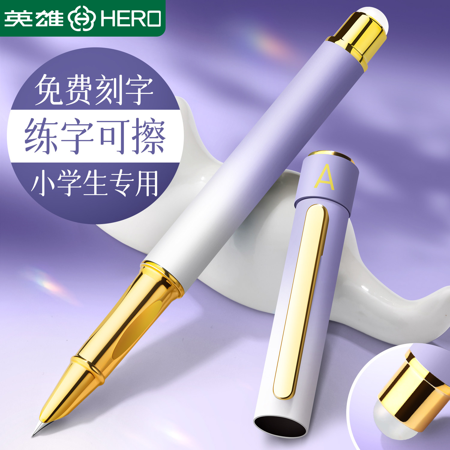 英雄牌可擦钢笔三年级小学生专用练字正姿四年级初学者可替换墨囊精致高颜值礼盒儿童热可擦墨囊刻字官方正品,文具电教/文化用品/商务用品,钢笔,淘宝优惠券,粉丝福利购,淘宝优惠卷