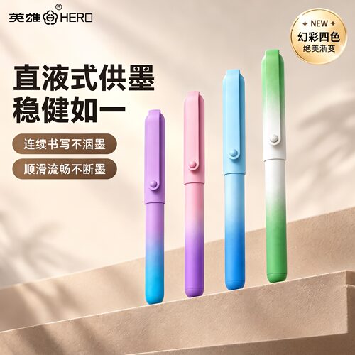 英雄直液式钢笔小学生专用