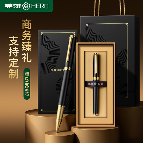 英雄HERO商务签字笔礼盒可定制