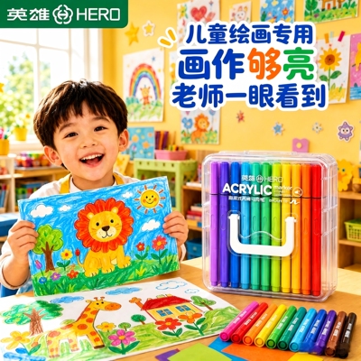 百年品牌｜英雄直液式丙烯马克笔