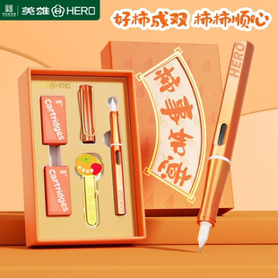 硬笔练字书法教师节送老师定制刻字正品 男士 礼物三年级小学生专用可换墨囊女士精致套装 英雄359钢笔礼盒套装