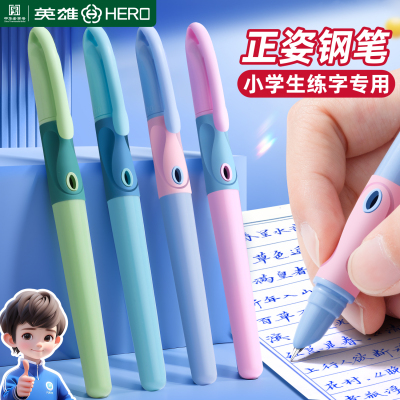 英雄牌钢笔三年级小学生专用