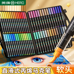 英雄小黑盒直液式丙烯马克笔软头水彩笔小学生美术专用幼儿园绘画画笔芯涂鸦一千颜色笔可水洗无毒流淌玻璃笔