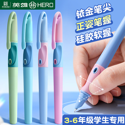 【全网低价】英雄钢笔小学生专用