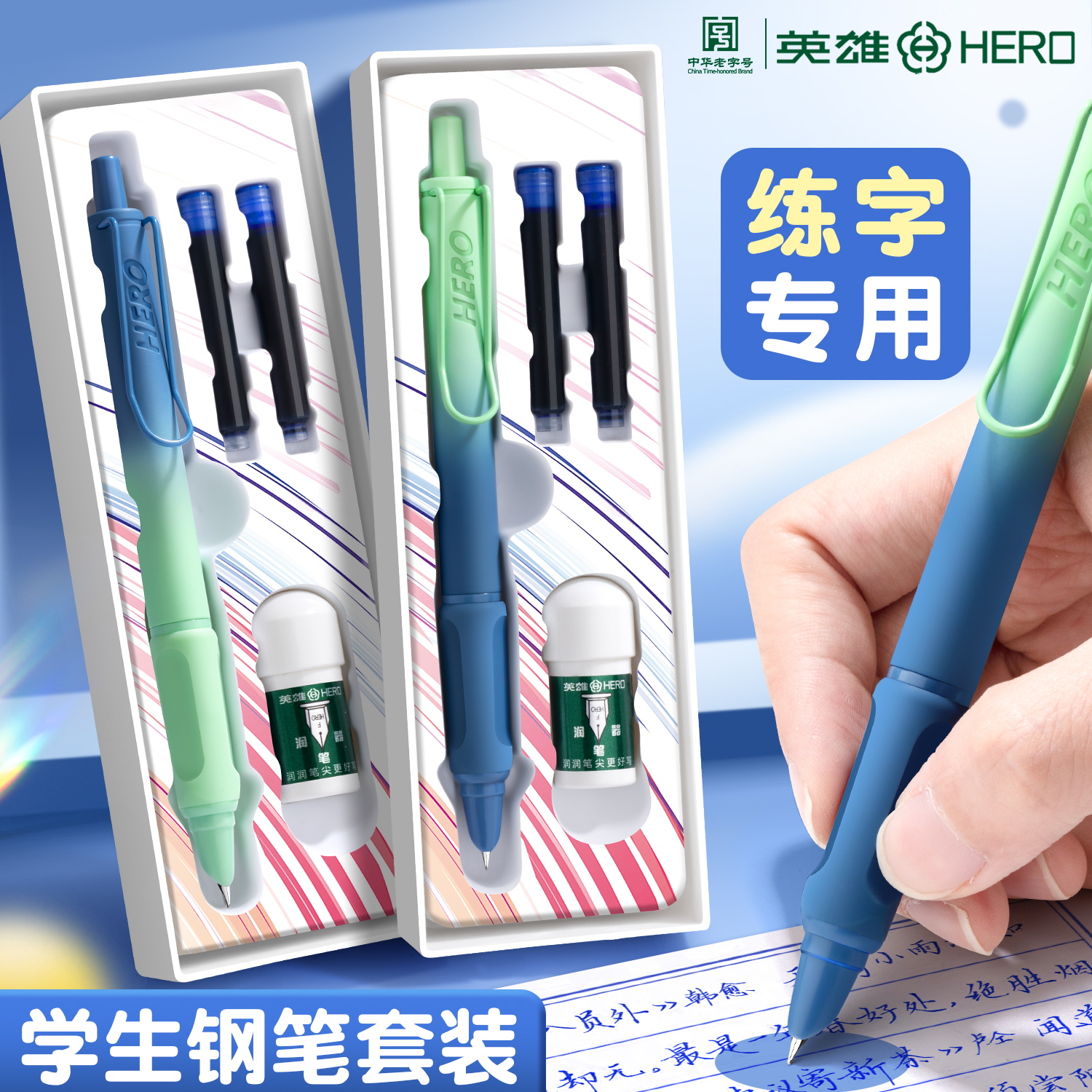 英雄牌按动钢笔小学生三年级专用