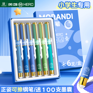 英雄可擦钢笔三年级小学生专用练字儿童热敏可擦钢笔可替换墨囊不漏墨橡皮可擦的四年级礼盒钢笔专用官方正品