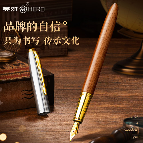 英雄钢笔复古木质男士高档送礼