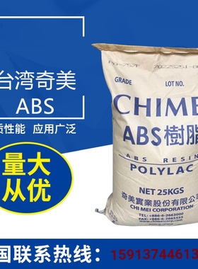 ABS原料 台湾奇美 PA-757塑料原料758透明abs阻燃防火V0 厂家批发