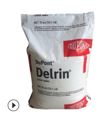 阻燃级POM 美国杜邦100T 增韧级POM 耐高温 耐磨 高抗冲 高刚性