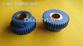 小森机配u. 胶齿轮 小森印刷机配件 小森印刷机水辊齿轮38齿齿轮