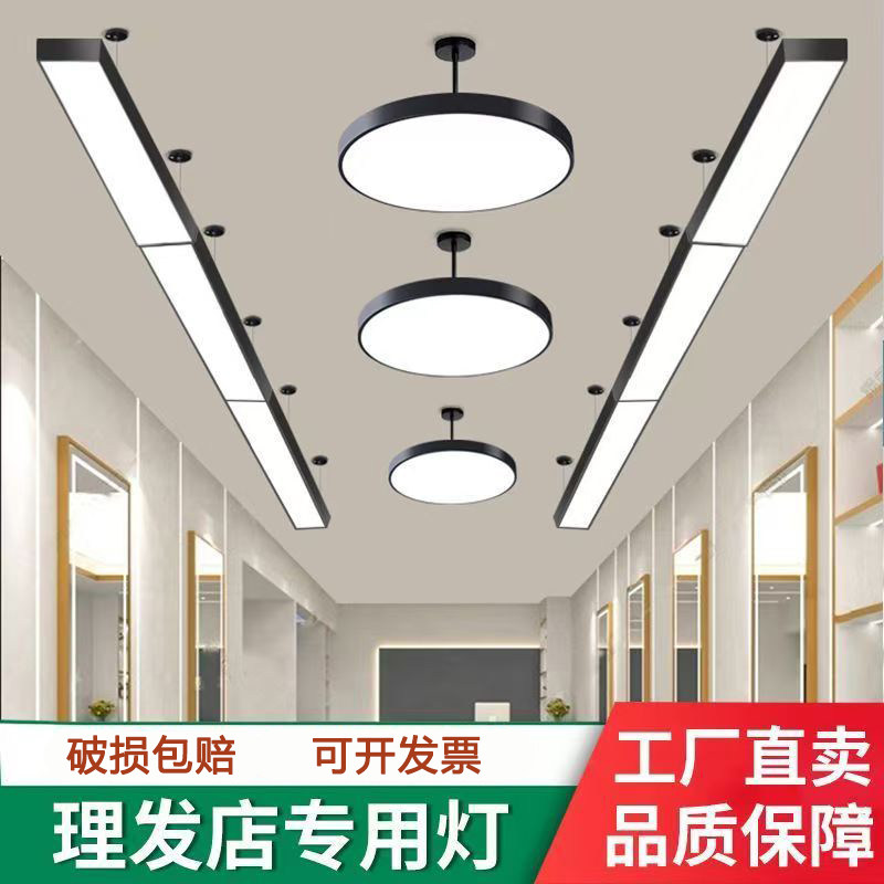 办公室吊灯LED吸顶灯理发店专用护眼灯超亮店铺商用照明灯长方形