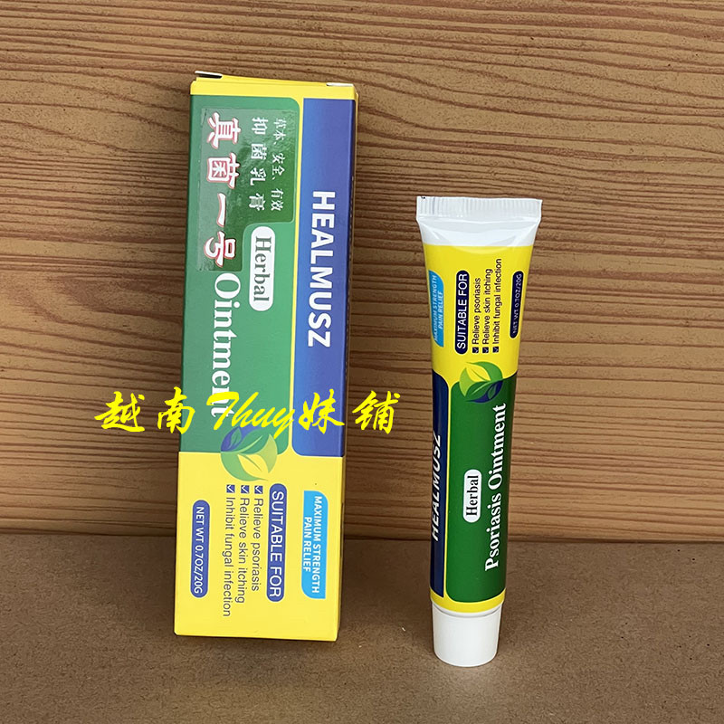 越南真菌一号乳膏20g/ 支 真菌手足软膏