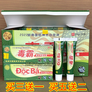 正品越南毒霸乳膏20g/ 支 真菌膏手足脱皮外用护手足膏
