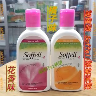 正品泰国越南版soften 驱蚊防蚊液60ml 儿童户外非喷雾水驱蚊乳液