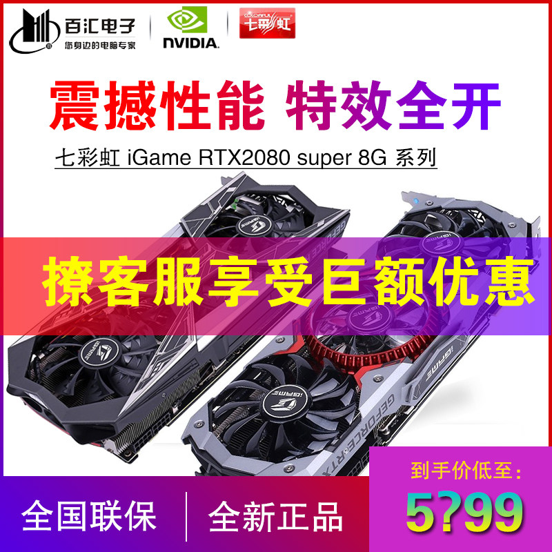 Seven rainbow iGame RTX2080Ti super Vulcan Advanced X OC computer game Video cardin the Computer Hardware/Monitor/Computer Peripherals , Intelligent Computer Hardware  category - from Buy2taobao.com to provide professional Taobao agent buy service
