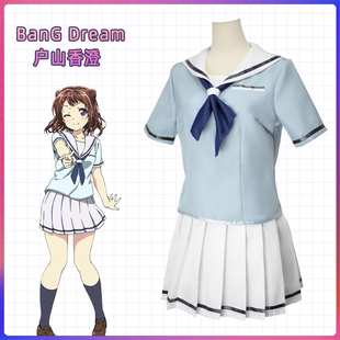 户山香澄cos校园制服全套 次世代少女乐队企划COSPLAY BanG Dream