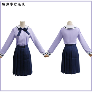 套装 Girls JK服装 Cry哭泣少女乐队cos井芹仁菜校服cosplay Band