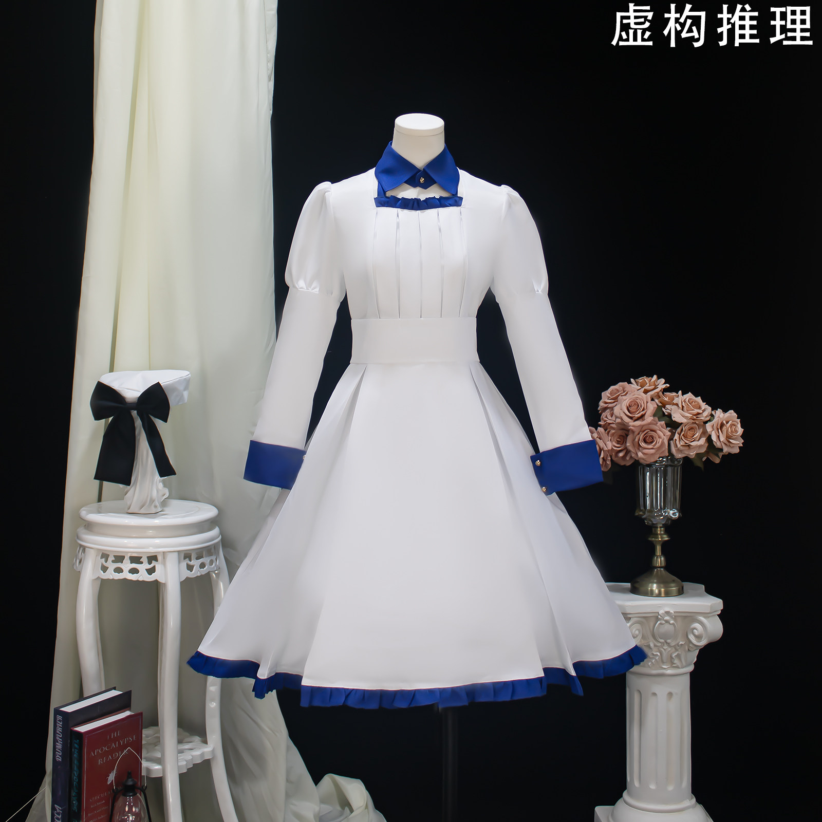 虚构推理cos服公主大人岩永琴子连衣裙cosplay二次元游戏动漫全套