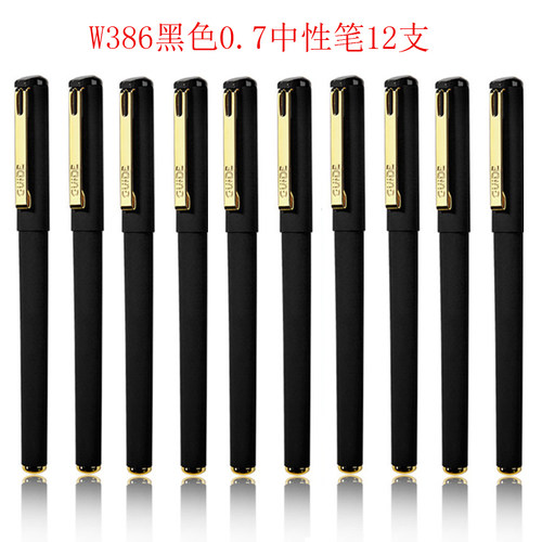 五千年简约碳素子弹头中性笔