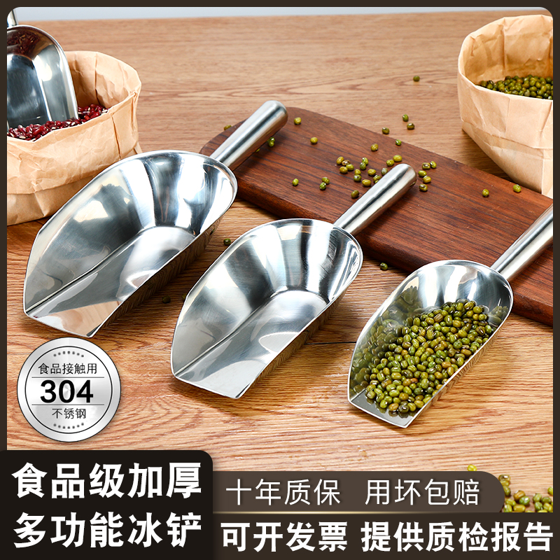 304不锈钢冰铲加厚粮食咖啡食品铲家用厨房面粉干果茶叶米铲子 药
