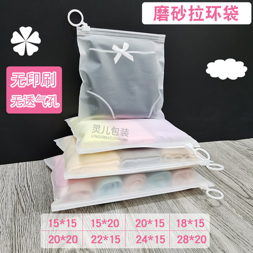 磨砂塑料包装袋拉环袋定制