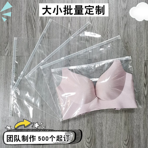 透明塑料拉链式封口袋定制