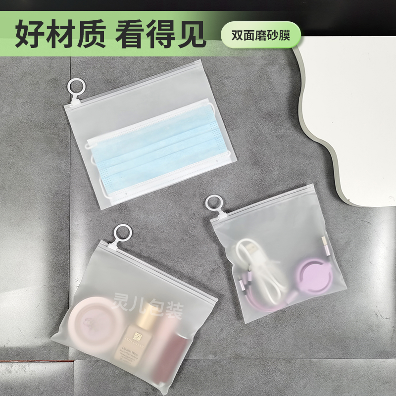 磨砂拉环包装袋 化妆品小样日用旅行便携拉链袋子 可批发定制logo