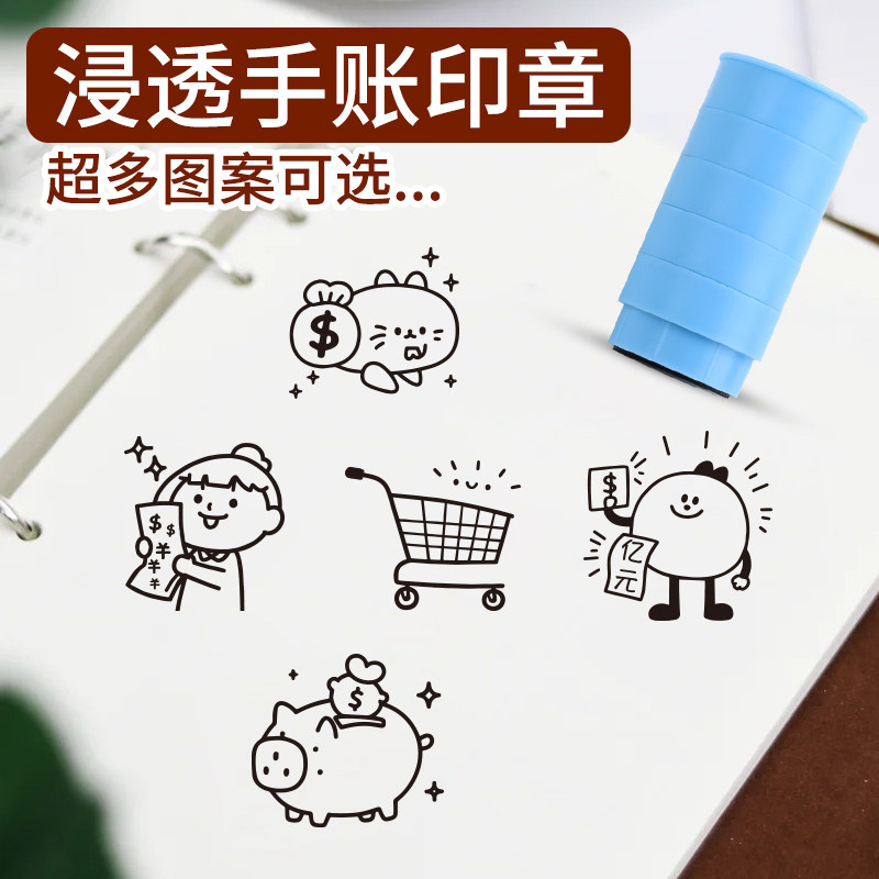 手帐印章日程diy手帐素材装饰