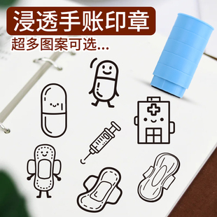 日常手账浸透印章打卡大姨妈出行做家务图案印章搞怪卡通图形盖章