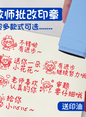 语文数学老师用已背表情包印章奖励评语印章教师批改作业鼓励印章