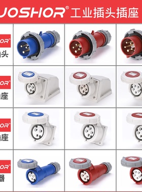 JOSHOR索开3芯4孔5P16A32A工业插头插座德标工业连接器插头SK1302