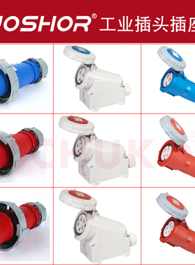 JOSHOR第三代工业插头插座连接器3芯4芯5芯16A公母对接航空插头座
