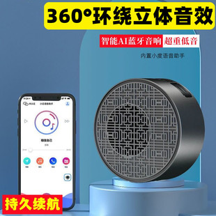 AI无线蓝牙5.0音响A8智能便携小音响插卡家用手机音响低音小钢炮