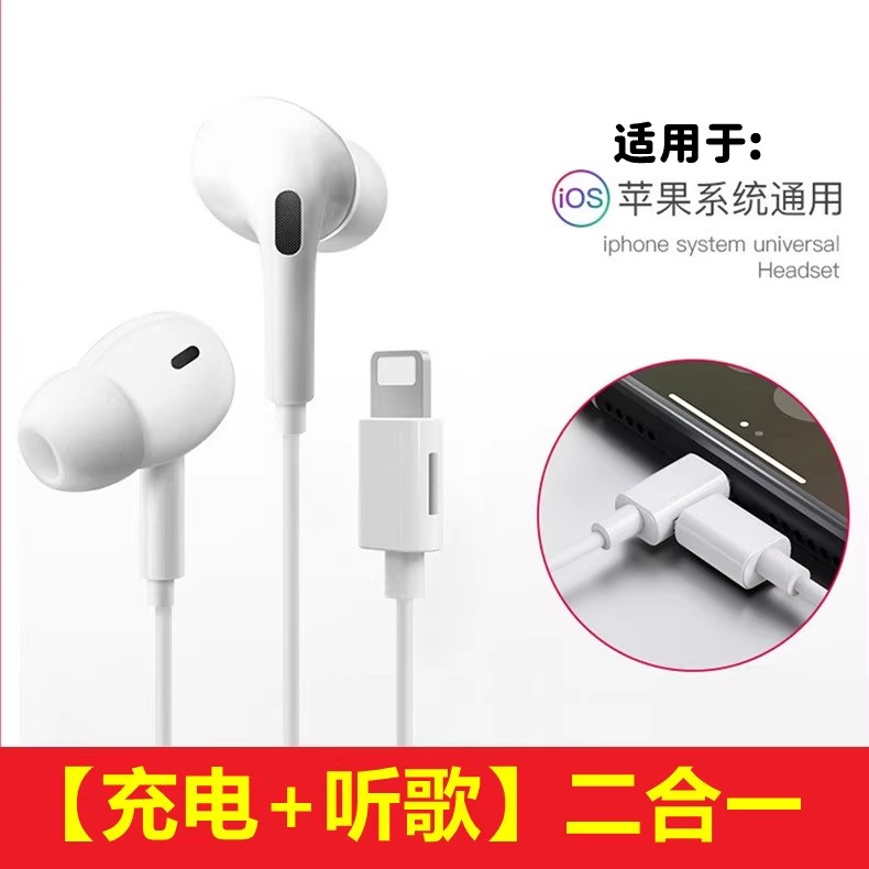 听歌充电二合一线控扁头xs耳机