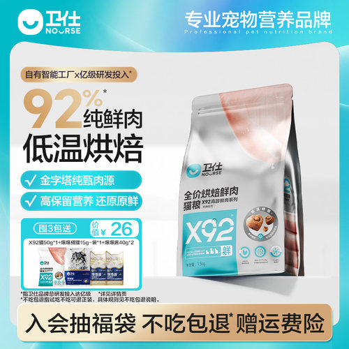 92%超高鲜肉  低温烘焙   6大维生素